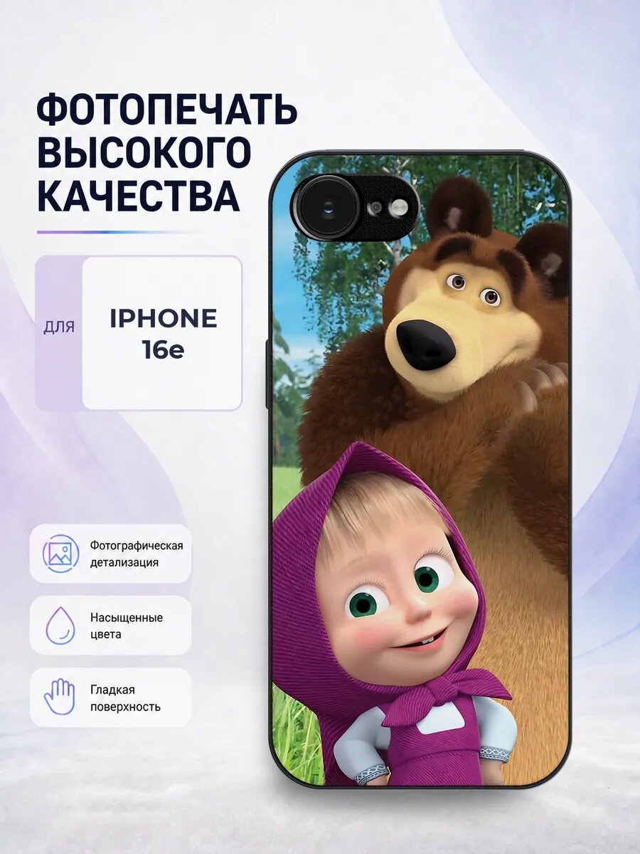 Чехол бампер iPhone 16e Маша и Медведь яркий эстетичный
