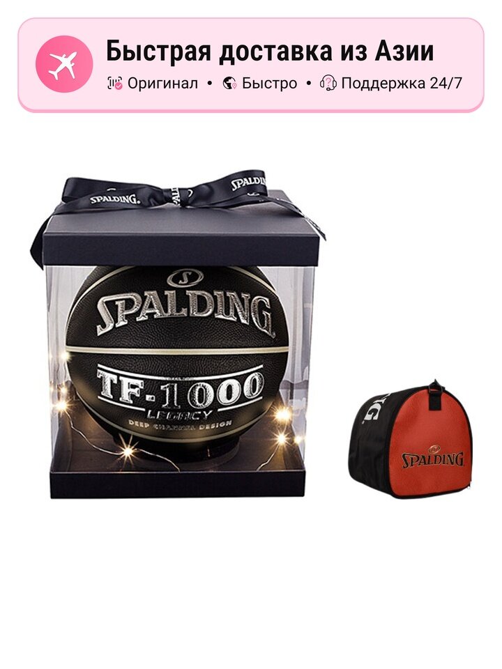 Баскетбольный мяч SPALDING TF Collection TF 1000, черный, размер 7, микрофибровая кожа, для тренировок и соревнований
