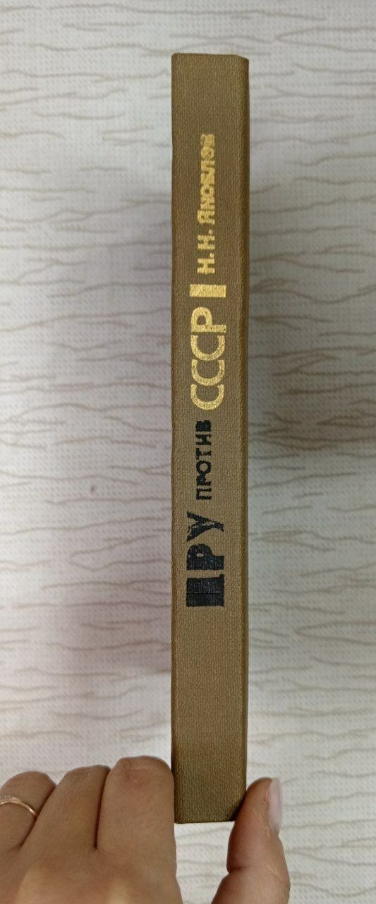 ЦРУ против СССР — фото 1