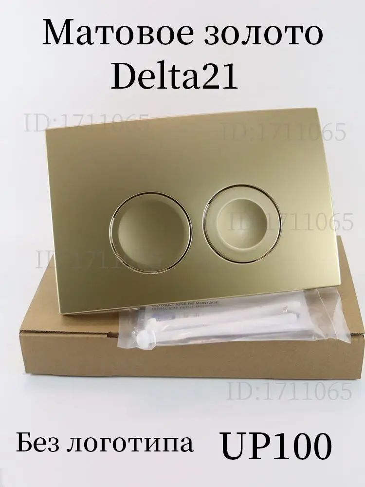 Кнопка смыва Geberit delta21 Матовое золото 115.125 кнопку смыва унитаза UP100