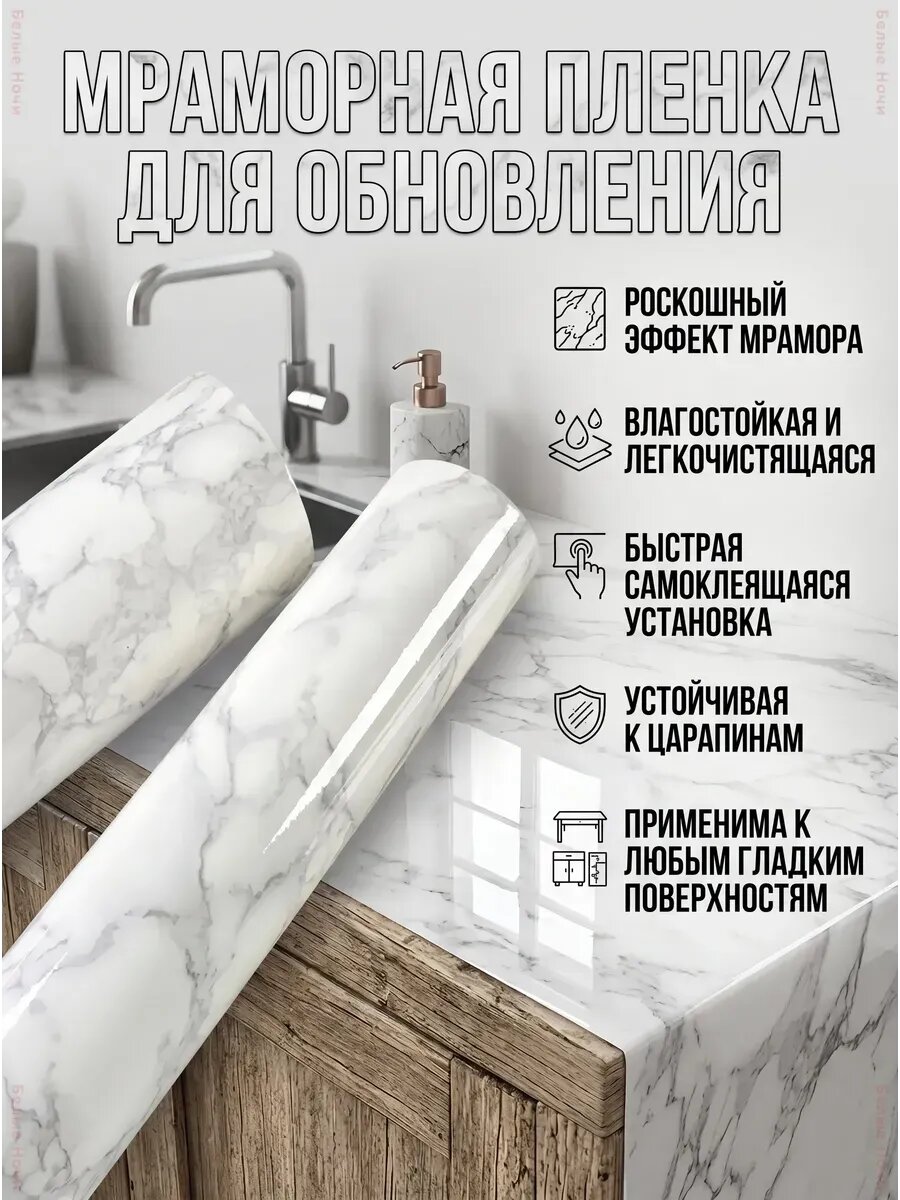 Самоклеящиеся обои под мрамор ПВХ