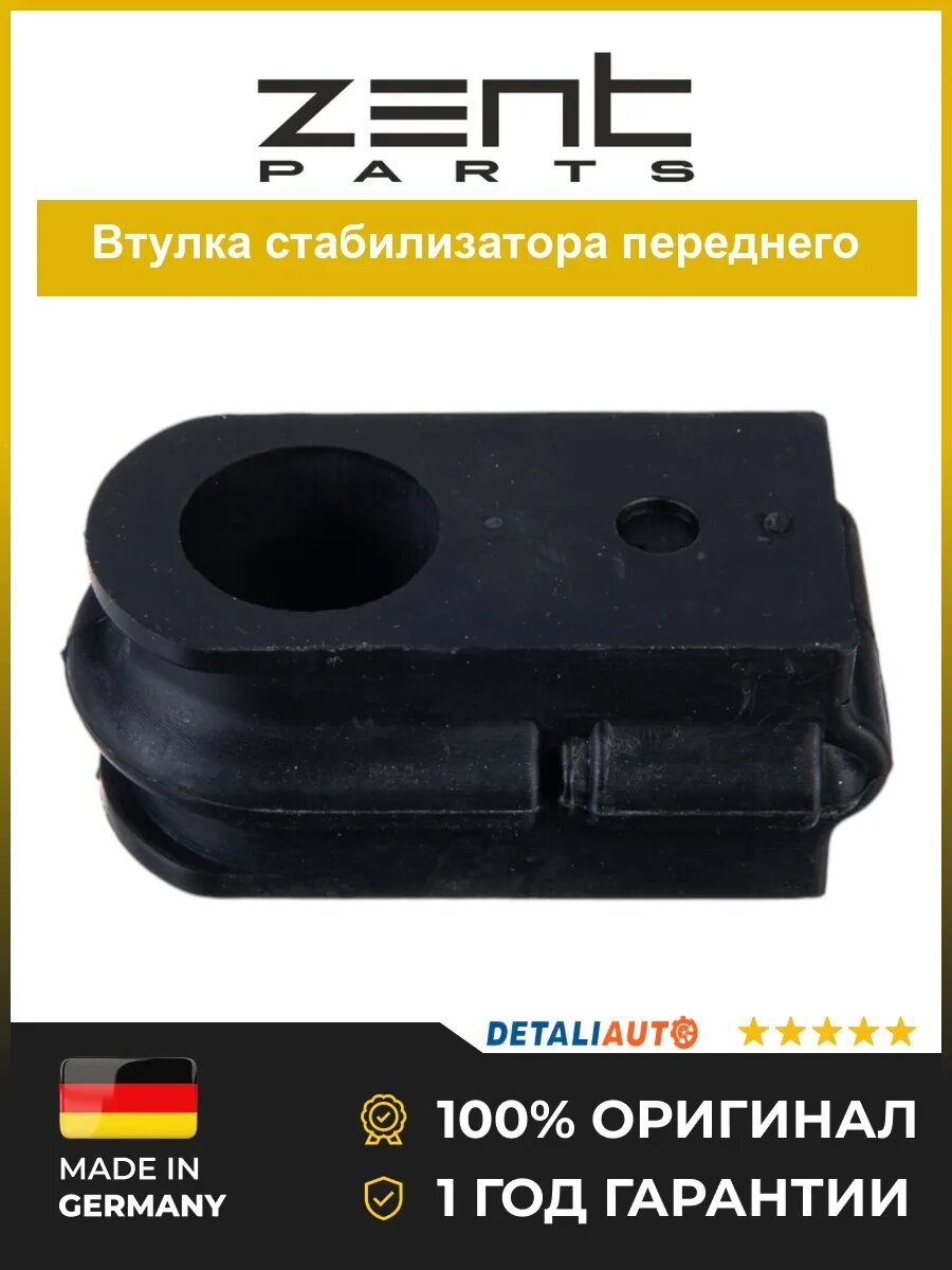 Втулки подвески Zentparts Z02880 Ниссан Микра 03 NISSAN Micra 03