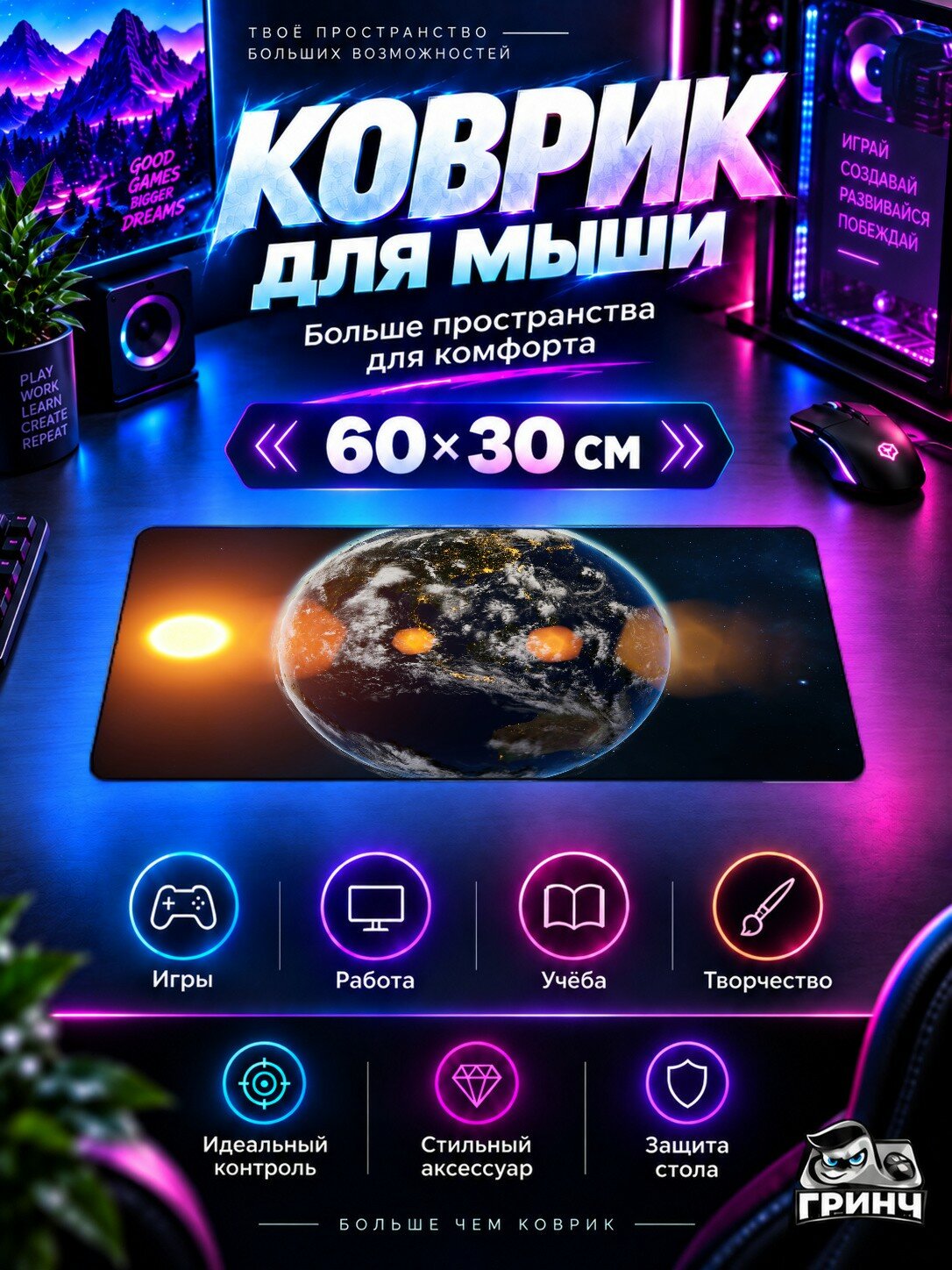 Игровой коврик для мыши и клавиатуры Superpower 3 / Суперповер 3 — Superpower 3 60х40 см XL