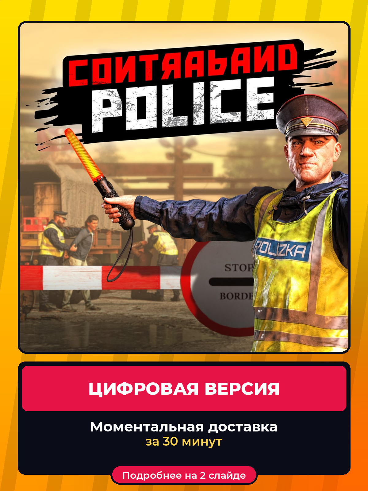 Contraband Police на PS5, цифровая версия, навсегда