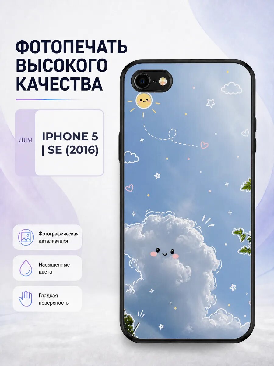 Чехол на iPhone 5/5s детский космос эстетичный голубой ракет