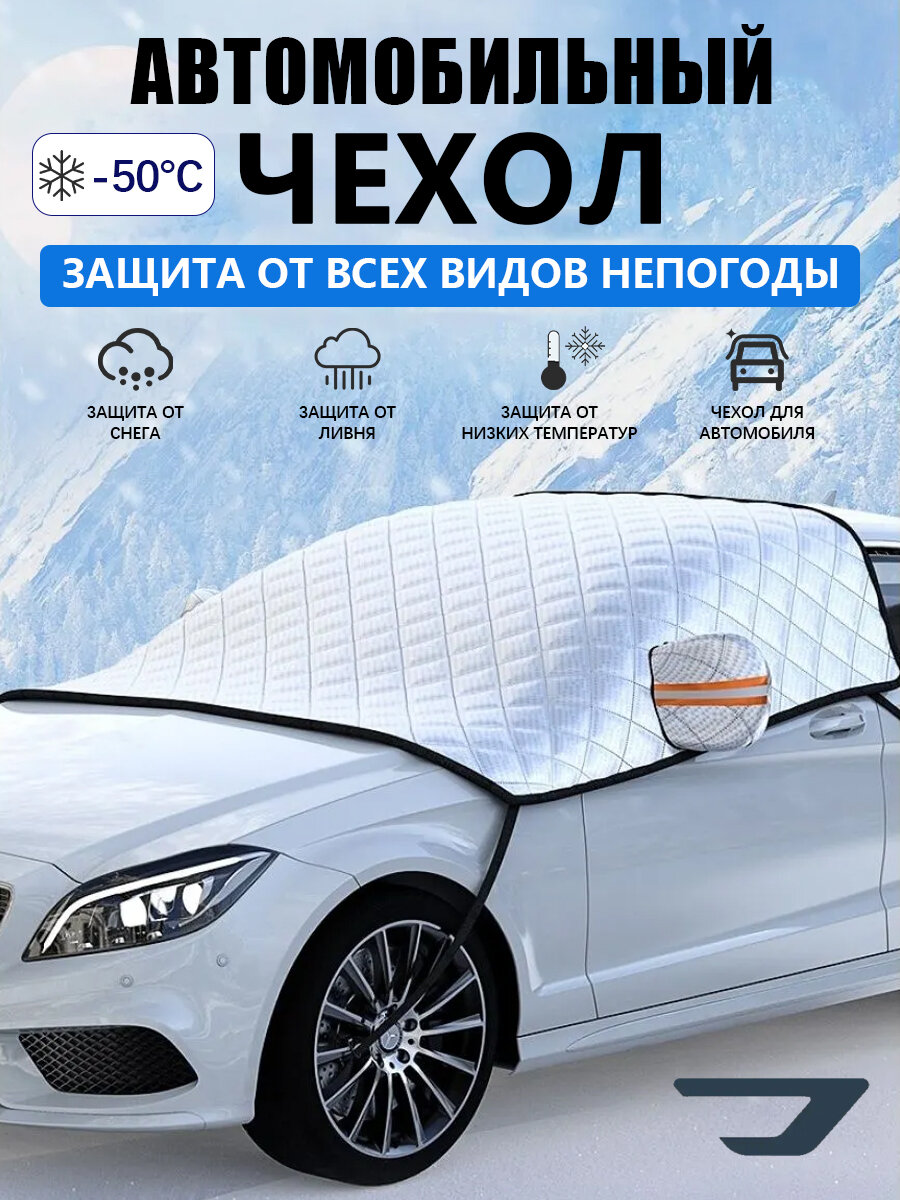 Автомобильный Солнцезащитная Шторка, Защита От Снега, Замерзания, Защита От Солнца, Подходит Для Моделей Jetta VS5