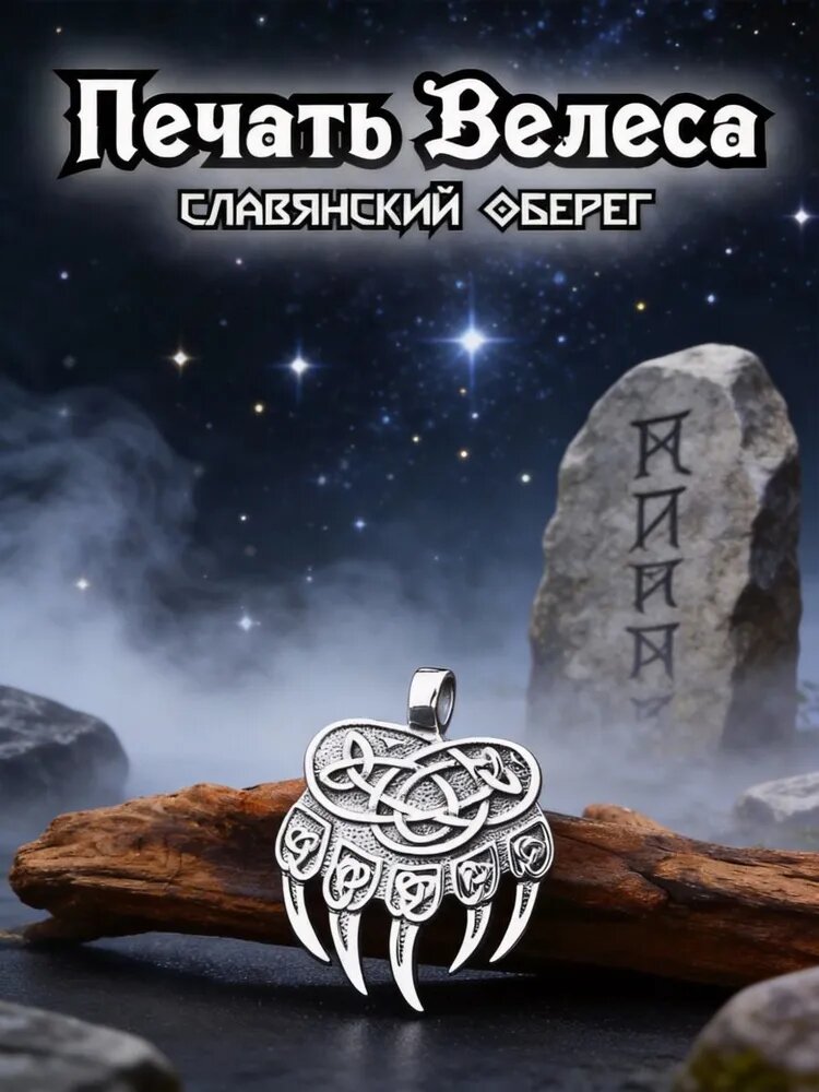Подвеска