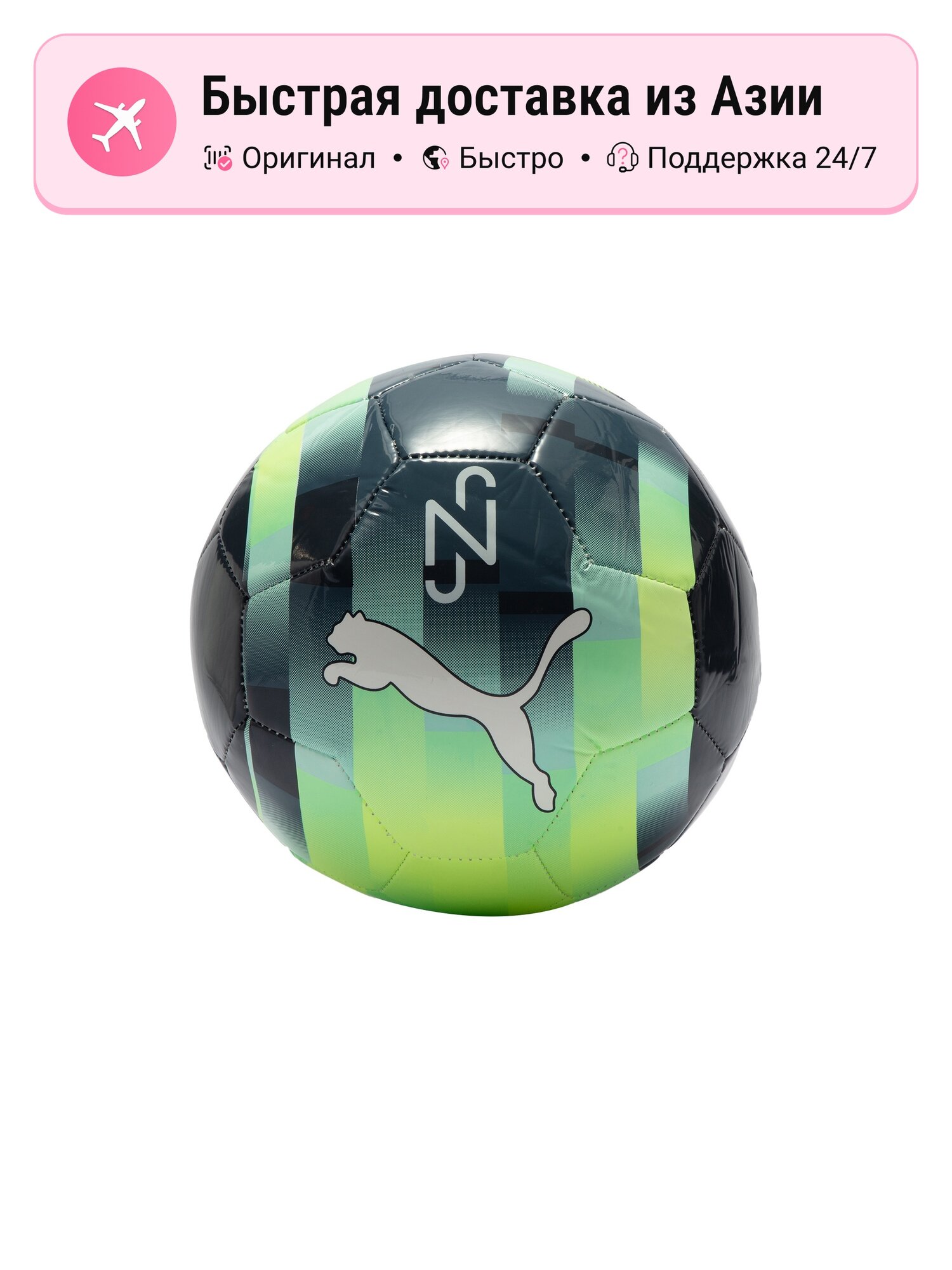 Футбольный мяч унисекс PUMA Neymar Collection, Neon Green, размер 5 EU, машинная стежка, TPU, мультиколор