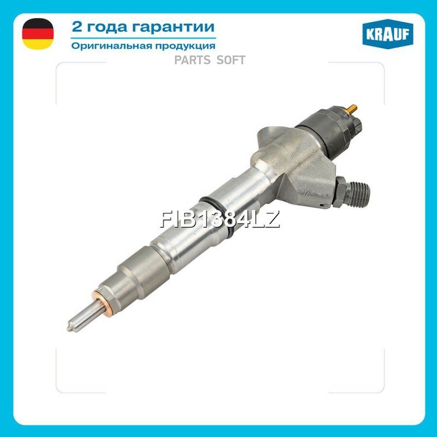 Форсунка топливная от официального дистрибьютора, KRAUF, артикул FIB1384LZ