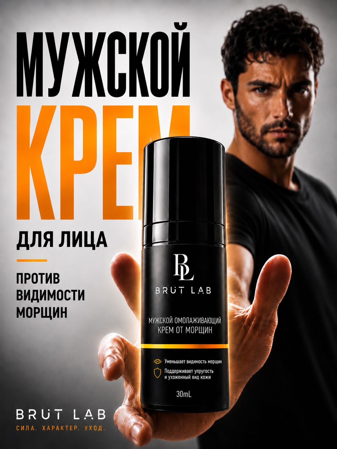 Крем для лица омолаживающий мужской, от морщин, антивозрастной