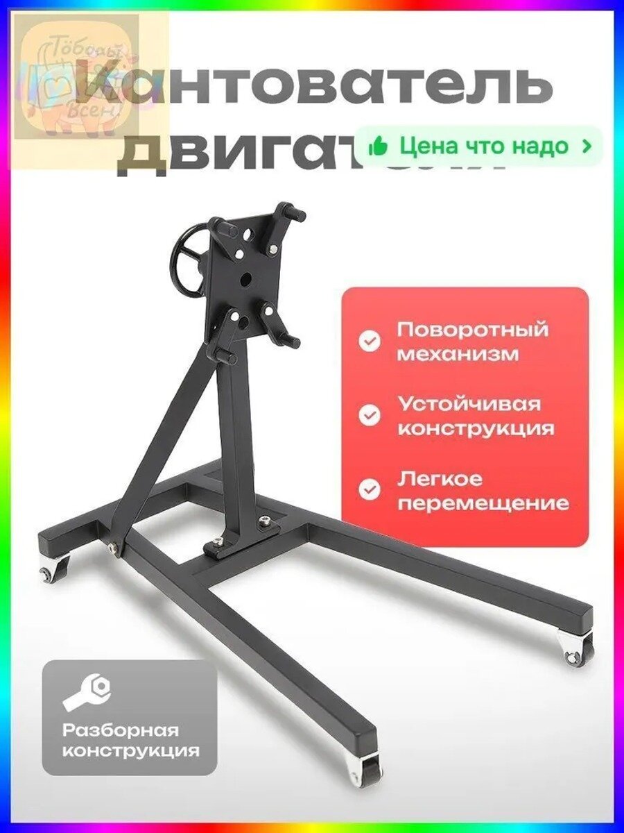 Кантователь для двигателя из прочного металла для ремонта автомобилей-DINGSHANG