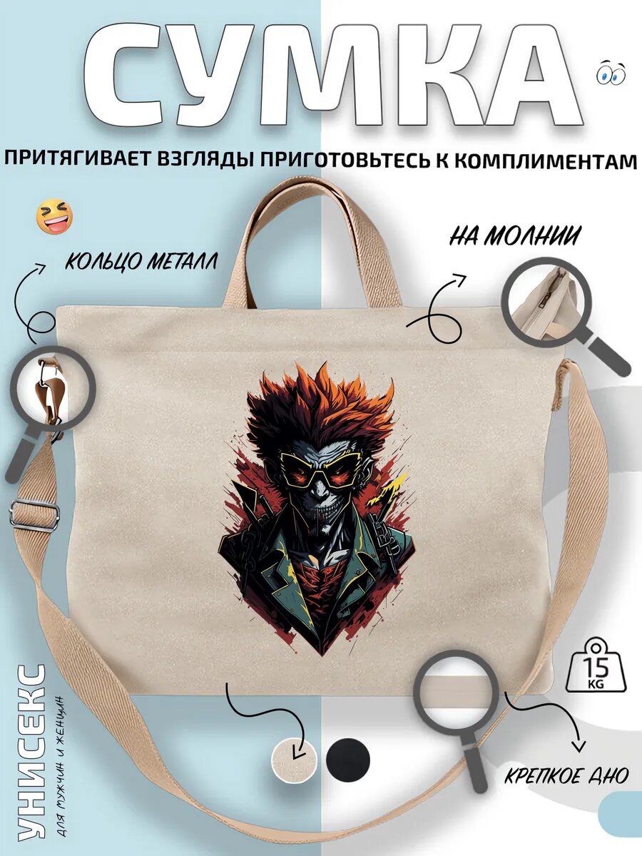 Сумка шоппер  Джокер аниме бунтарь