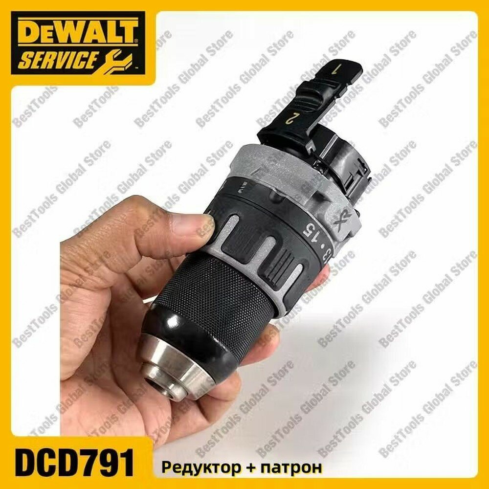 Коробка передач Редуктор в сборе для электроинструмента Dewalt N438742 DCD792 DCD791 Аксессуары для электроинструмента