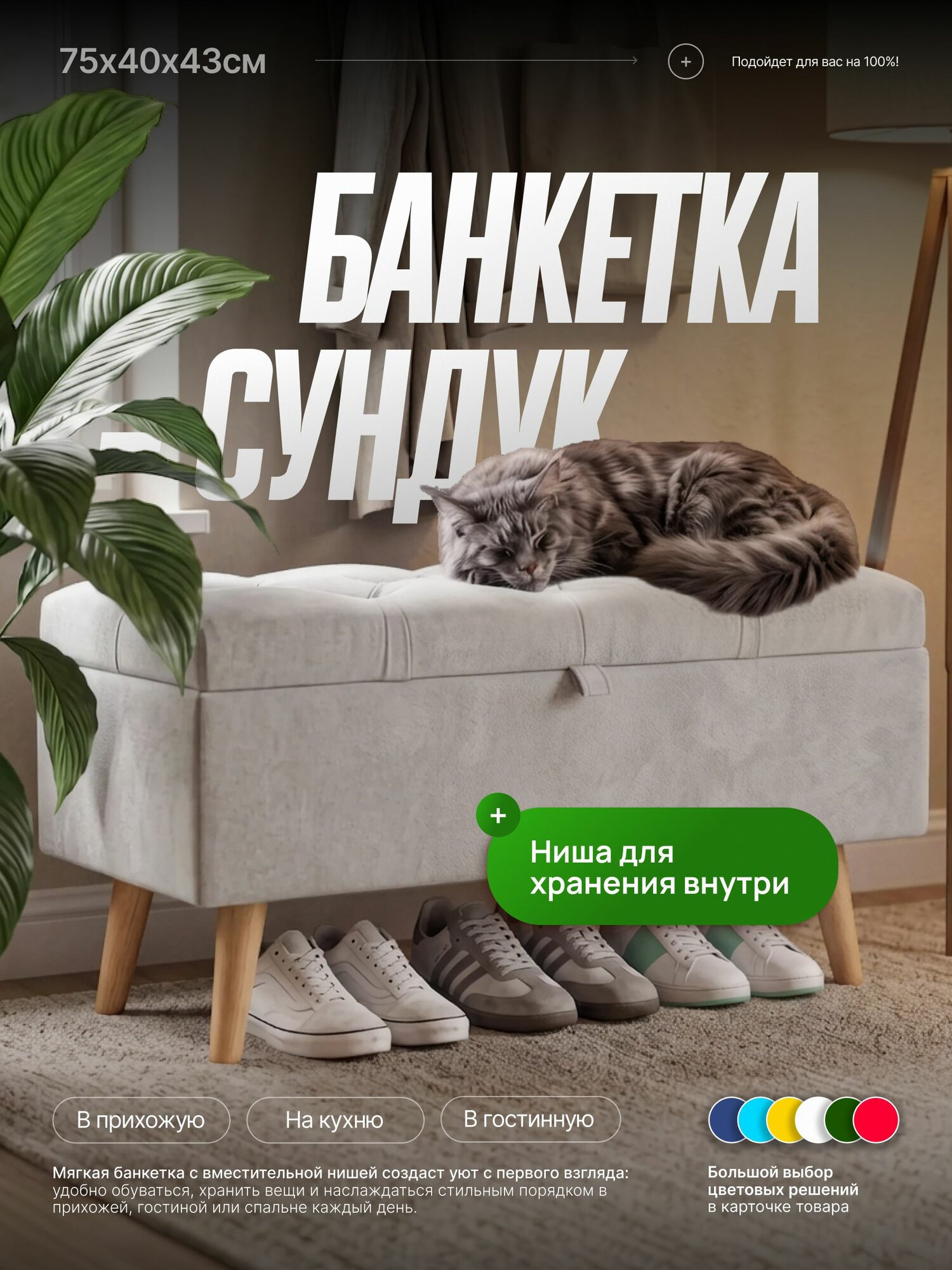 Пуф в прихожую, велюр, жемчужный, деревянные ножки
