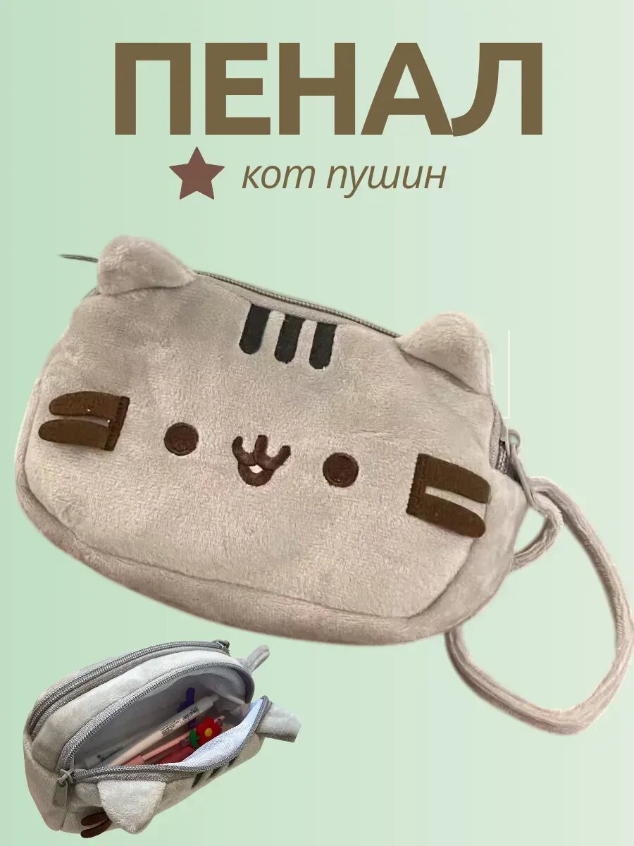 Пенал виде собачки