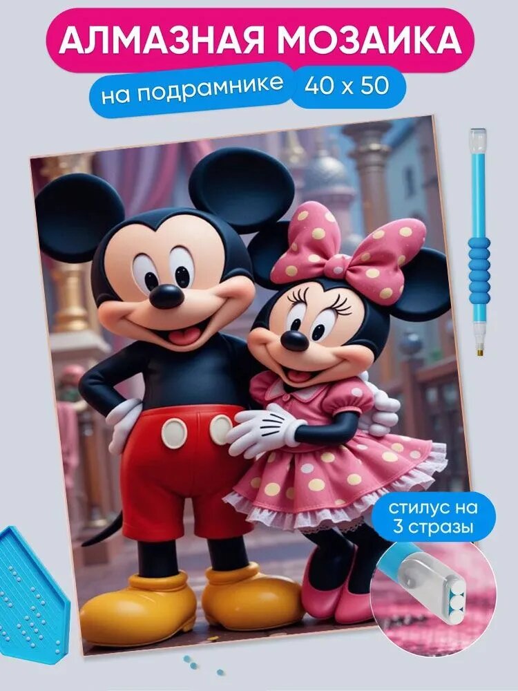 Алмазная Мозаика "Микки Маус" 40x50 См, Безрамная, Идеальна Для Дома, Украшения, Подарков.