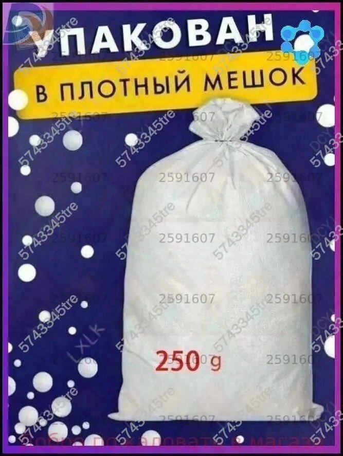 Наполнитель для кресла-мешка, Пенополистирол, 250 л