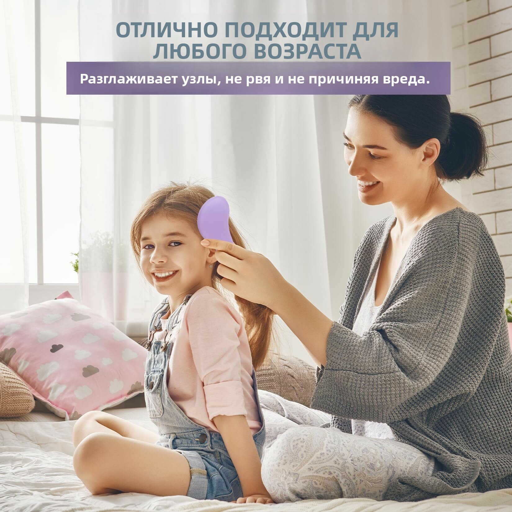 Расческа для волос мятного цвета, расчесывающая щетка для распутывания и укладки густых вьющихся волос