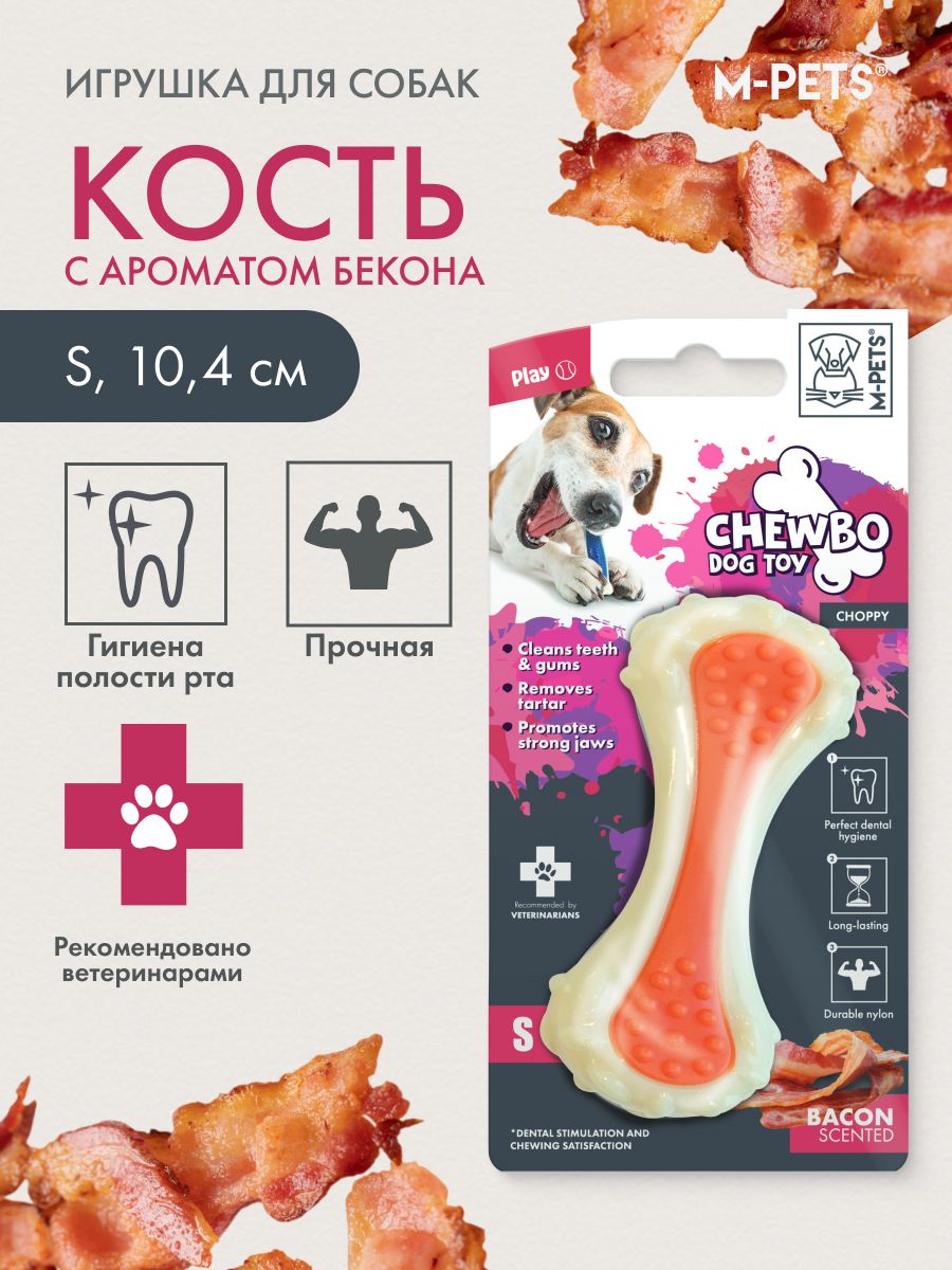 Игрушка для собак Chewbo Кость MPets, вкус бекона (10,4 см, S)