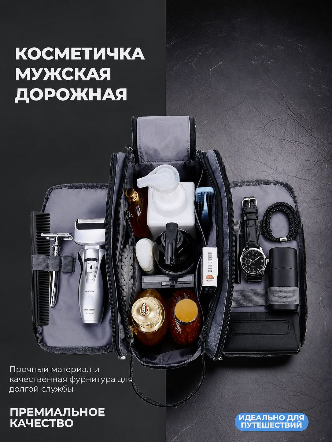 Косметичка