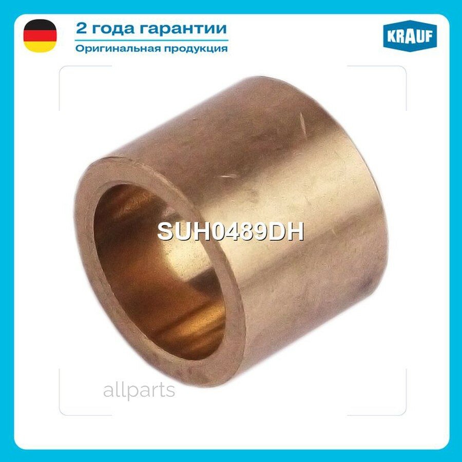 KRAUF SUH0489DH Втулка стартера