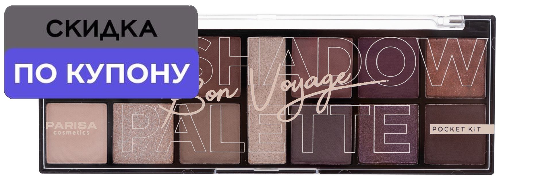 PARISA COSMETICS Набор теней для век Е-613, 16 г, 5