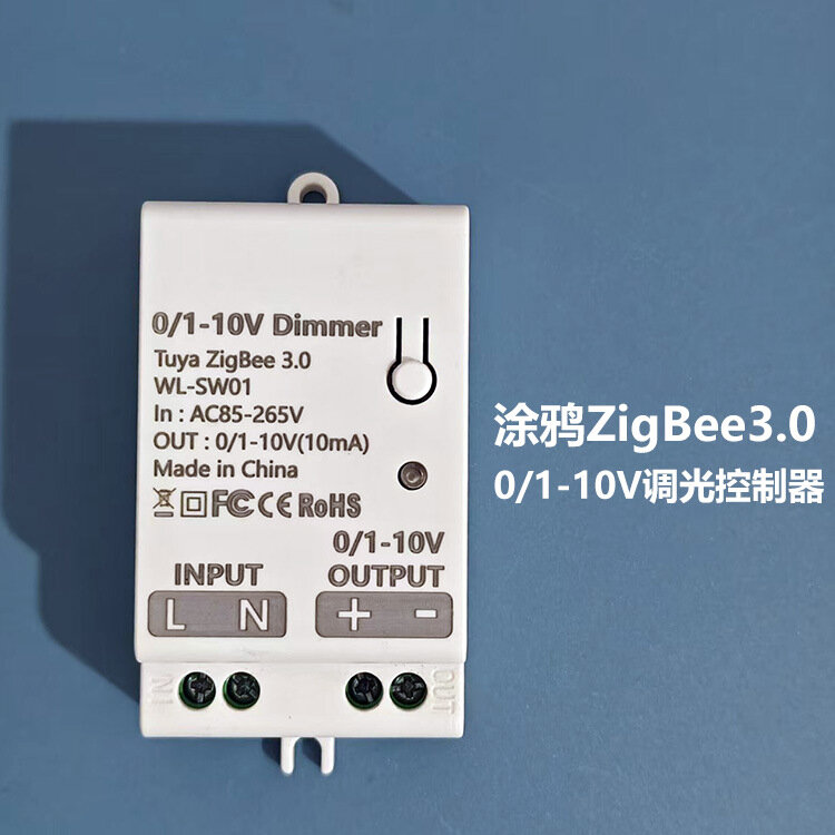 Диммер-контроллер Tuya Zigbee 3.0 0-10V для LED ламп умный дом автоматизация выключатель