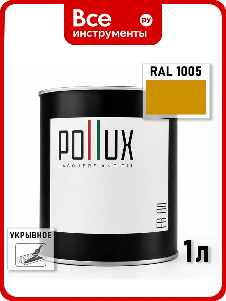 Укрывное масло защитное для дерева Pollux, без запаха, влагостойкое, для наружных и внутренних работ, цвет зеленый, Ral 6018, 0,5л FBOIL-1005-1L