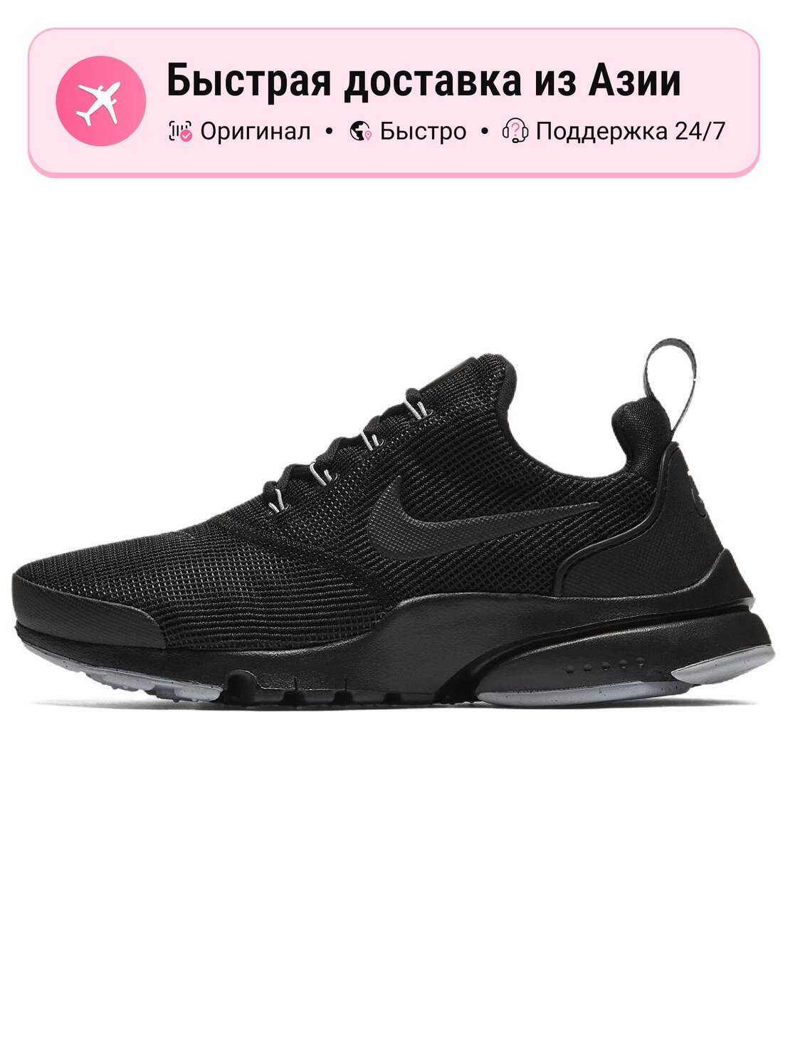 Кроссовки Air Presto By You