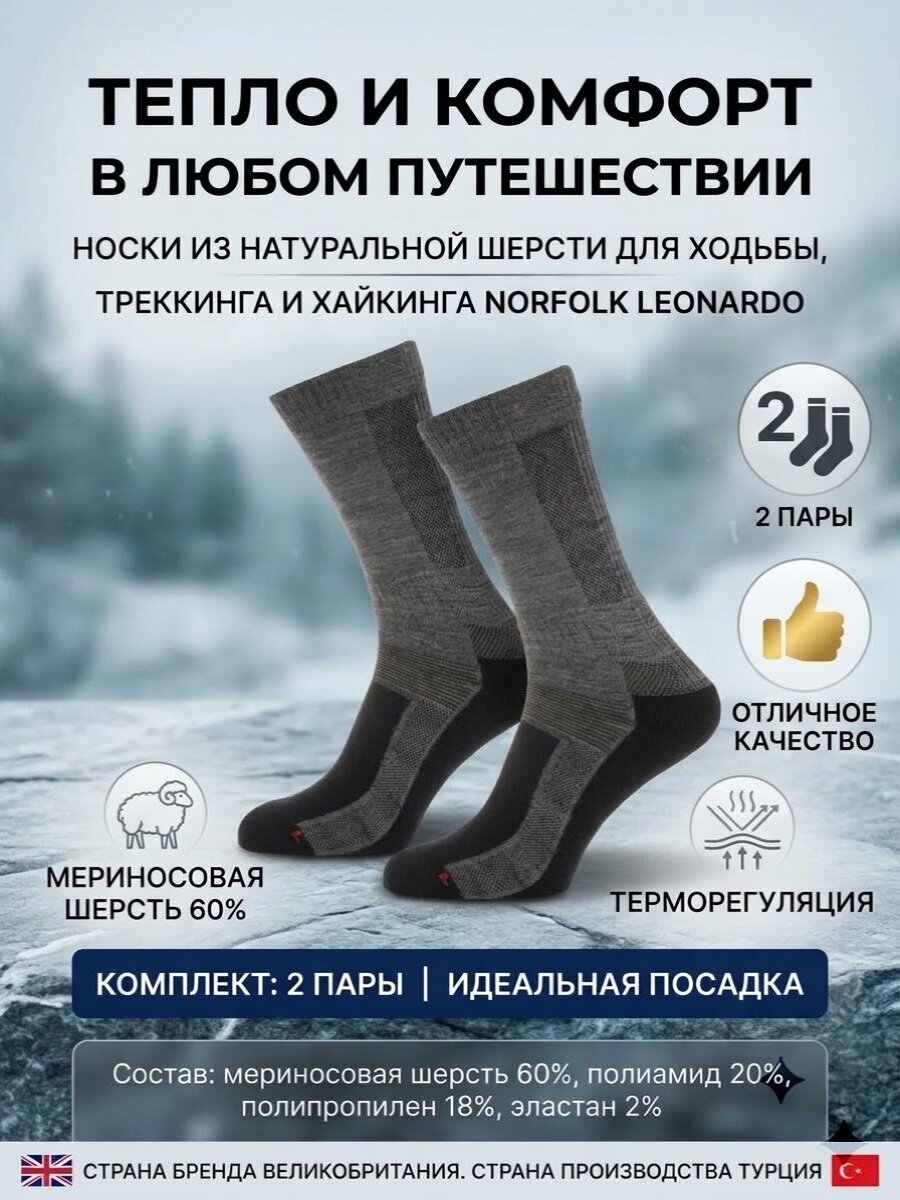 Термоноски, комплект