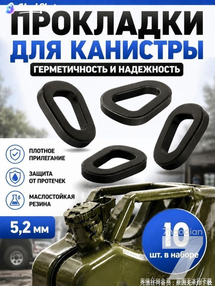 Канистра для ГСМ, 19.8 л