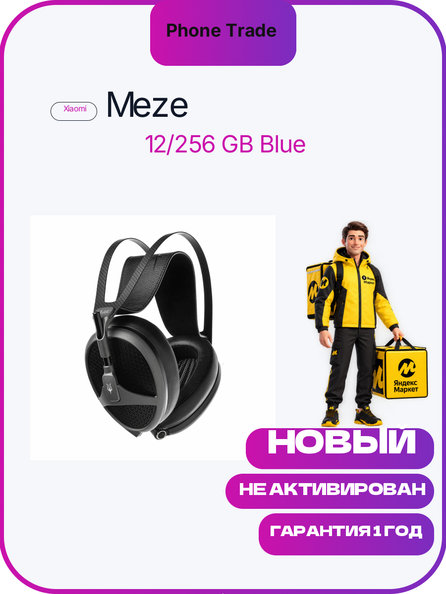 Наушники Meze Elite Tungsten XLR и jack 92 кГц ( Black / Черный )