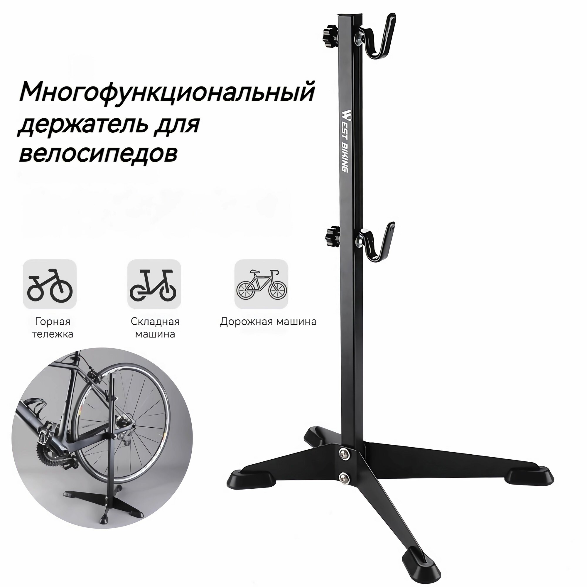 West Biking Рама для велосипеда, размер рамы: Универсальный (дюймы)
