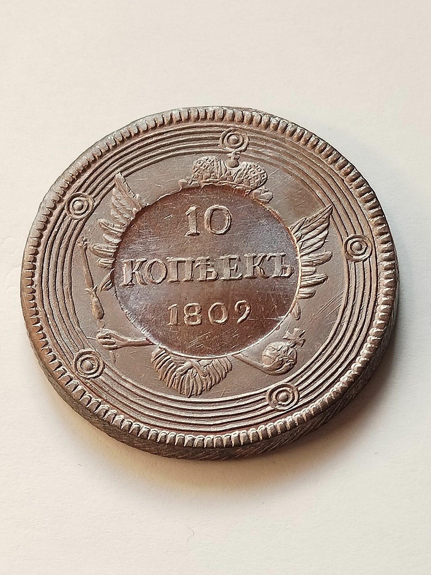 Император Александр I. Перечекан 5 копеек 1808 ем. / 10 копеек 1809. Высокоточная копия редкой монеты. UNC