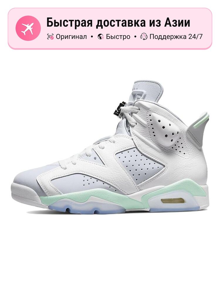 Кроссовки Jordan Air Jordan 6 Retro