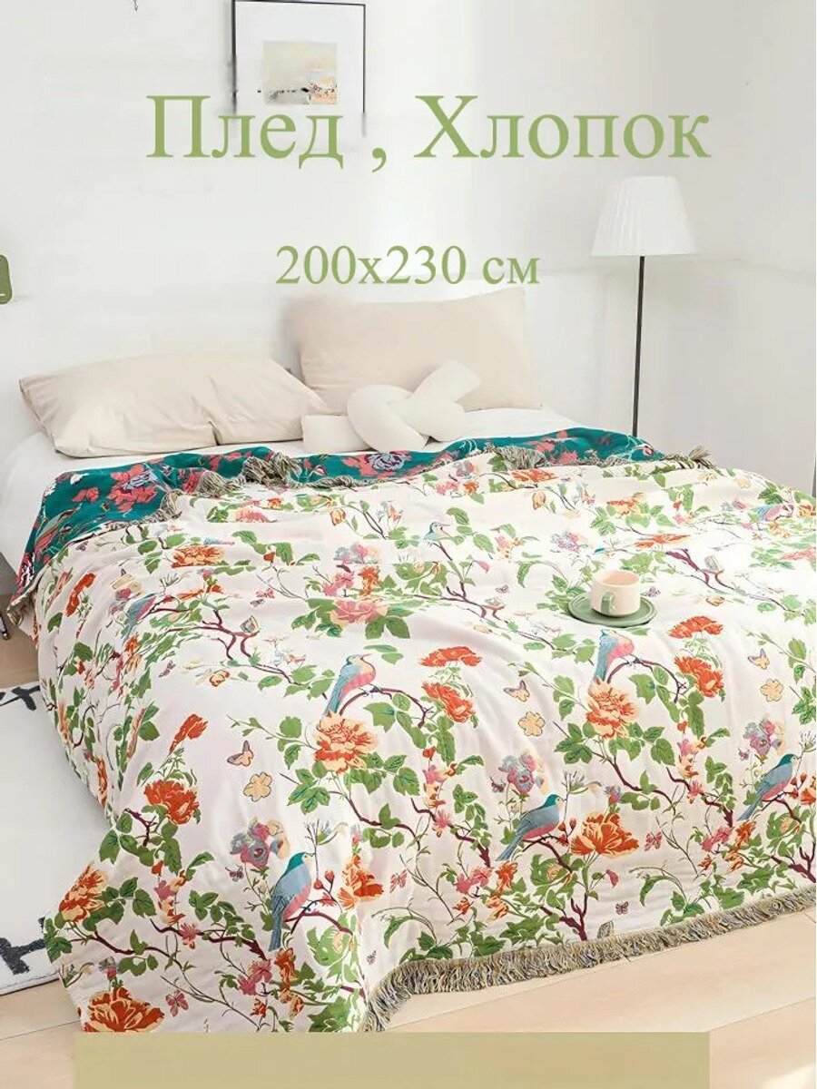 Плед 230x200 см хлопок двусторонний, жаккардовый цветы темно-зеленый