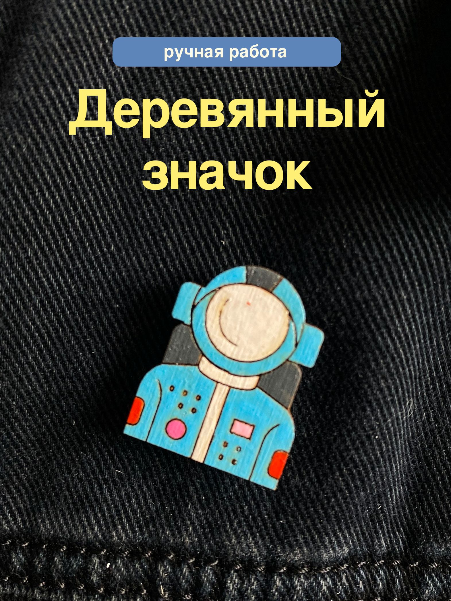 Значок