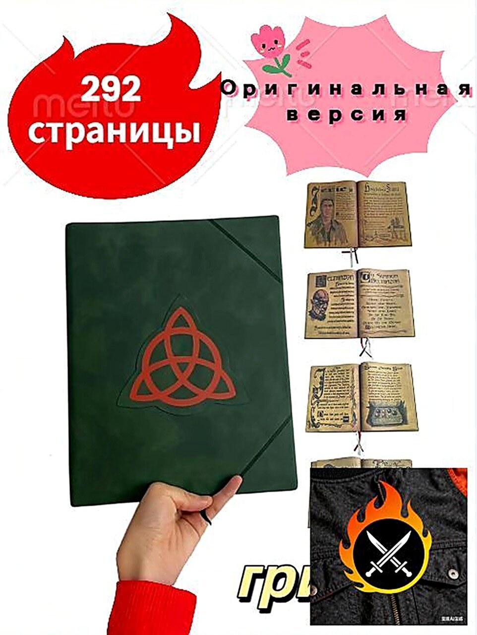 Подарочное издание под старину, коллекционная книга, 292 стр