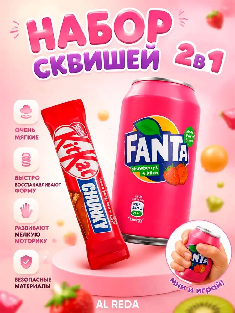 Игрушка сквиш антистресс 2 в1: шоколадный батончик и напиток в банке, серия вкусные продукты