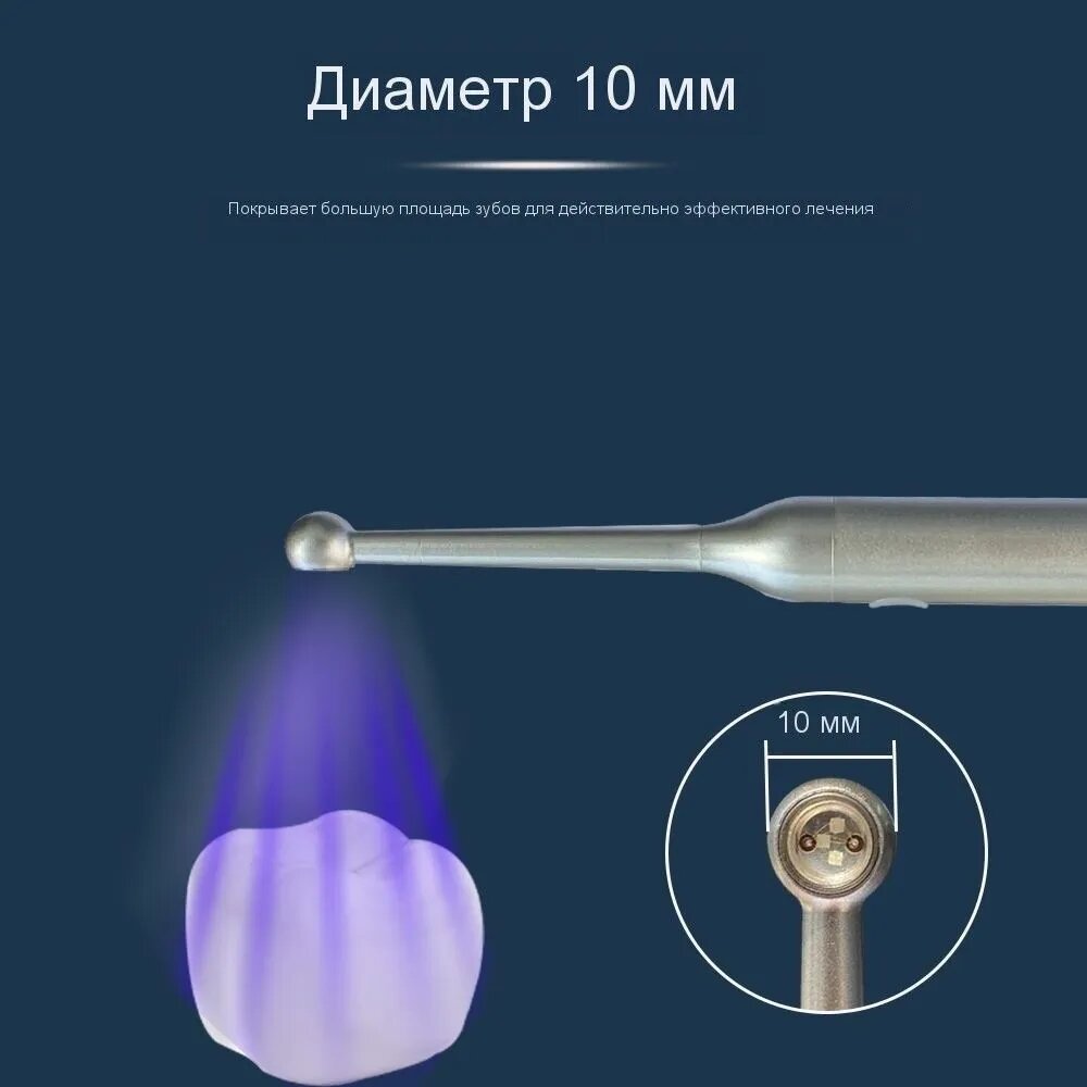 Стоматологическая полимеризационная LED-лампа / Лампа для стоматологов и подологовll