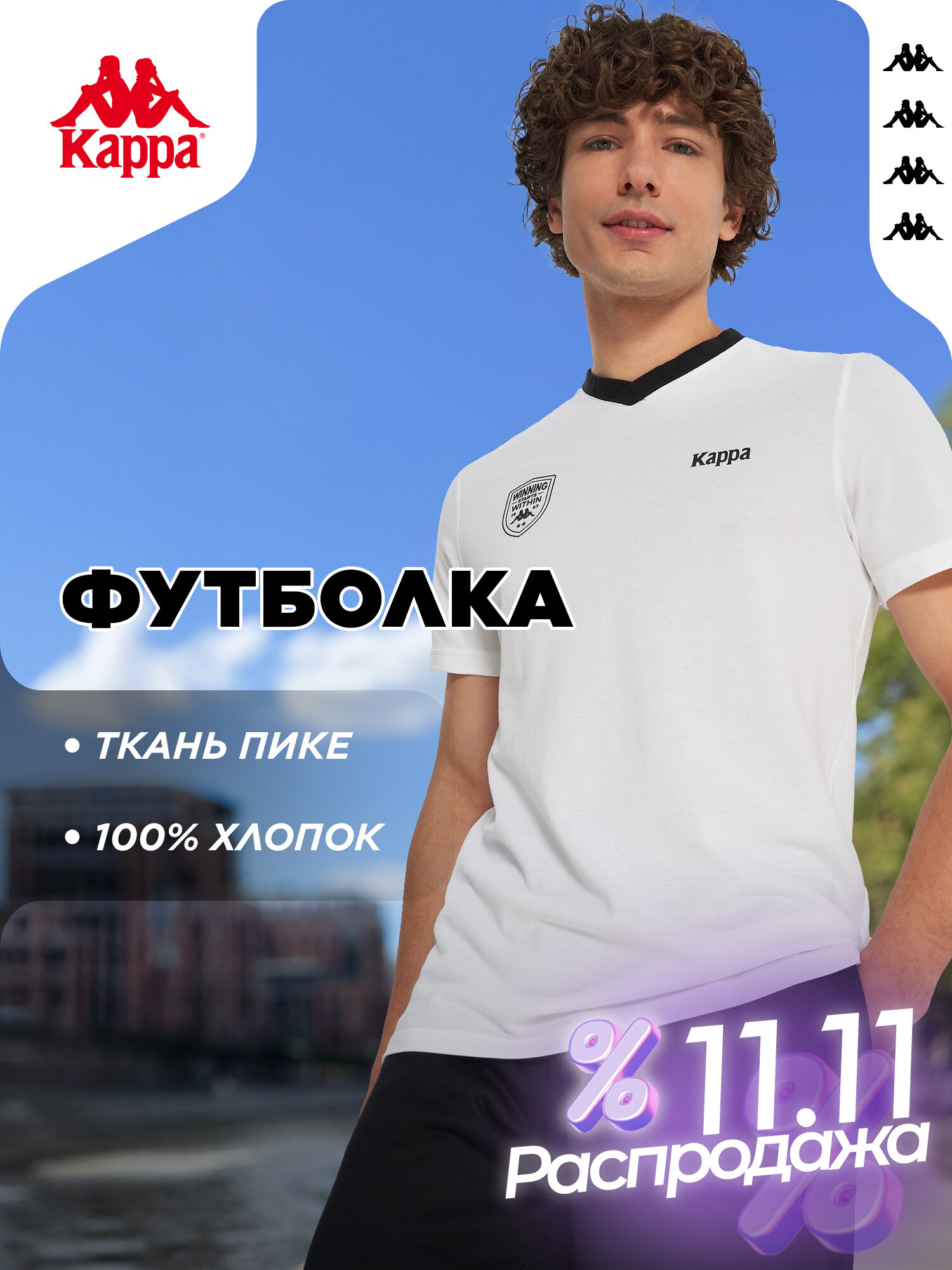 Футболка Kappa