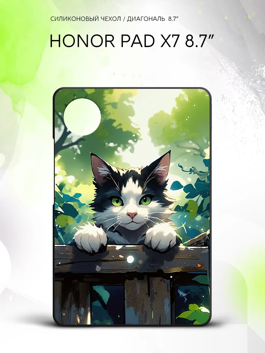 Чехол на планшет Honor Pad X7 8.7”, Хонор пад Икс7 8.7", накладка, защитный, с принтом