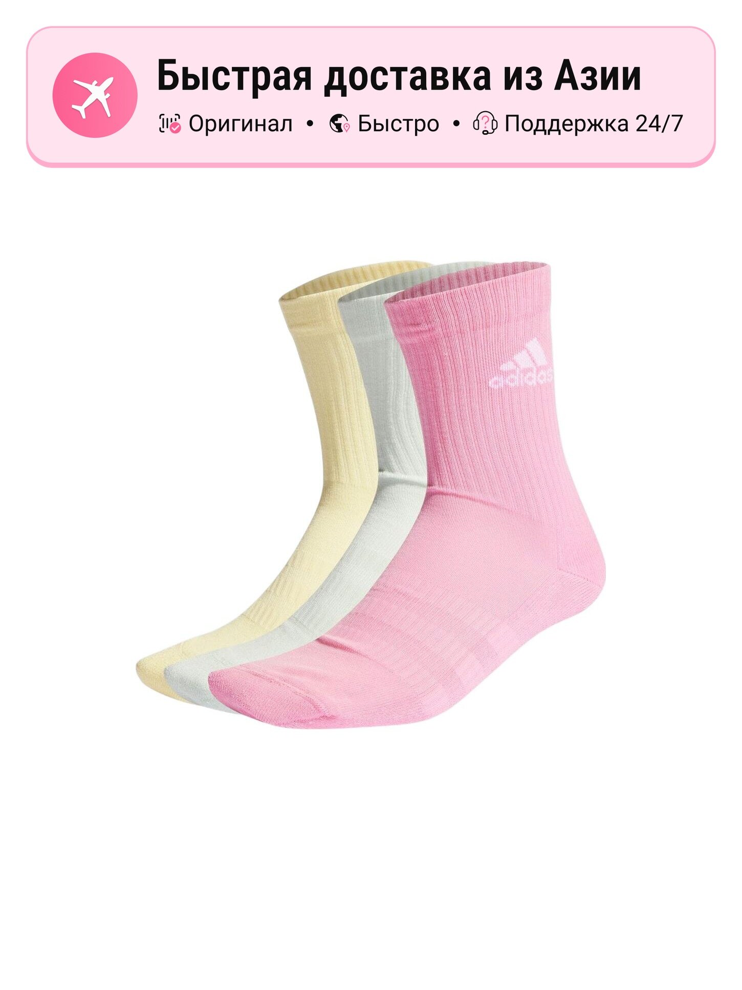 Носки спортивные adidas Crew Socks, комплект