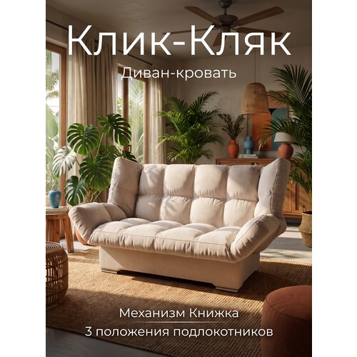 фото Диван кровать в стиле минимализм, белый hayat
