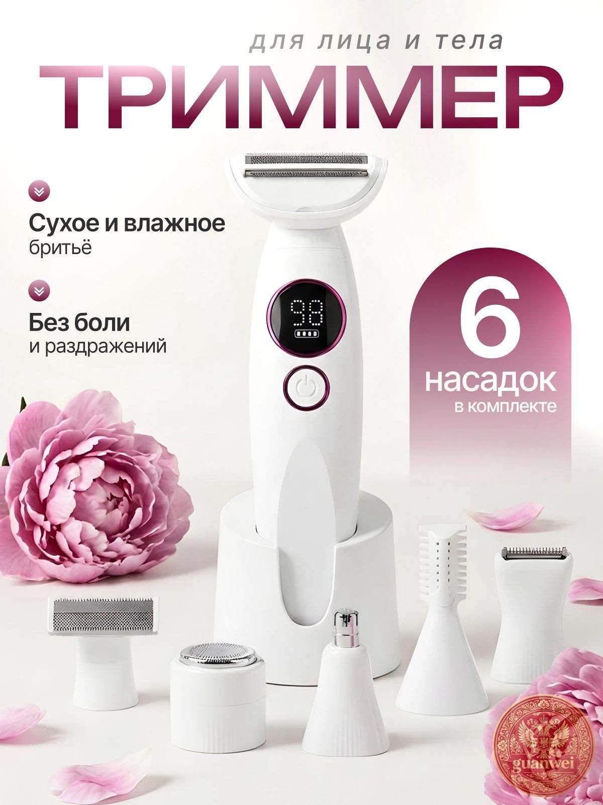 Braun Триммер триммеры женские, кол-во насадок 6