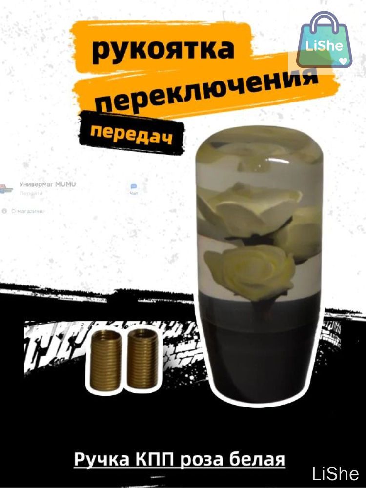 Ручка КПП роза светло-синий LIN