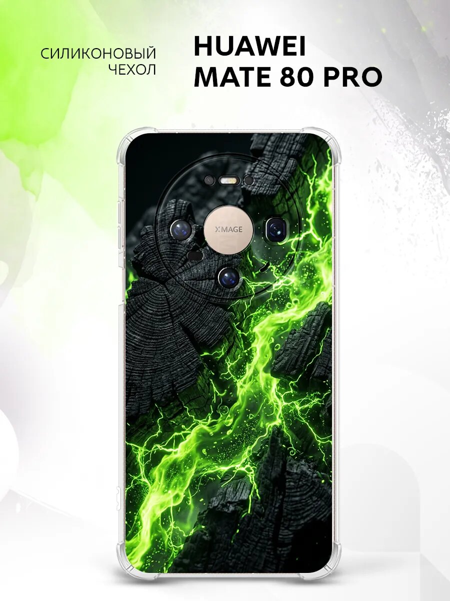 Чехол на Huawei Mate 80 Pro, Хуавей Мат 80 Про защита камеры и углов, кейс с картинкой абстракция