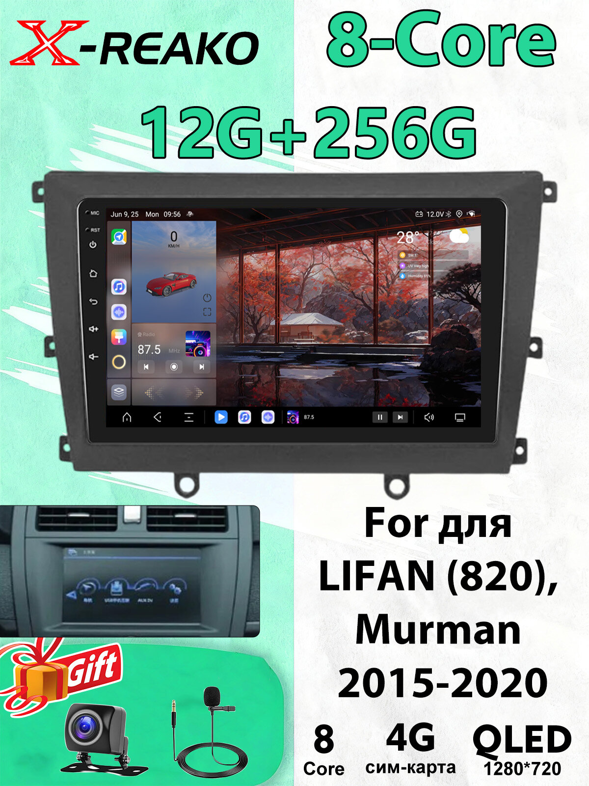 Магнитола для для LIFAN (820), Murman 2015-2020 экран 9 дюймов Андроид wifi Bluetooth GPS