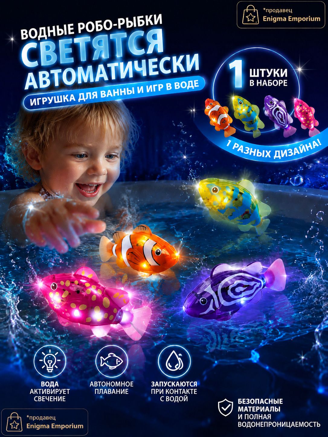 Игрушка для ванны светящаяся рыбка с LED, плавающая, водоактивируемая, интерактивная игрушка для детей, подарок