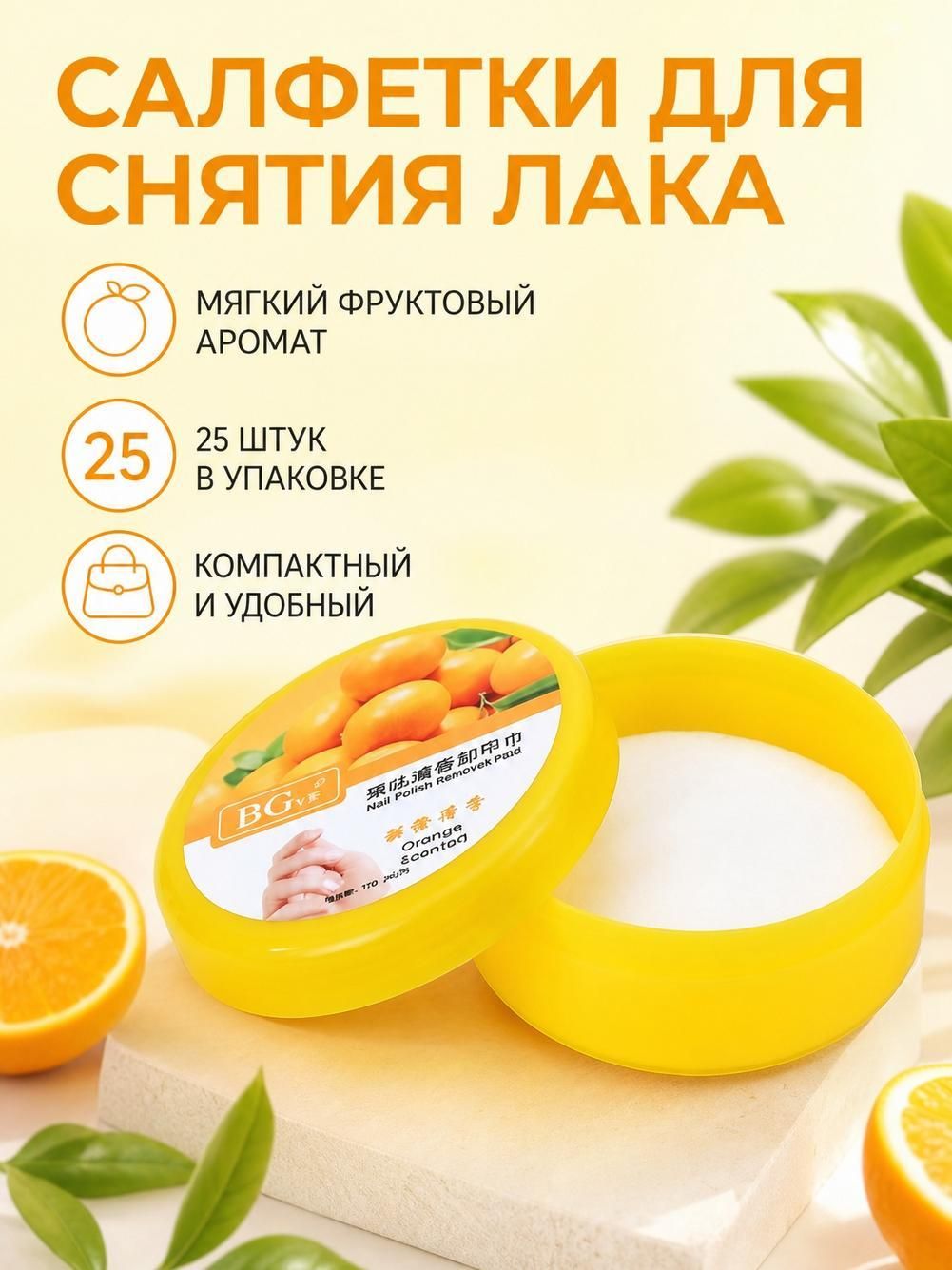 1 шт случайная коробка прокладок для снятия лака с ногтей, фруктовый вкус